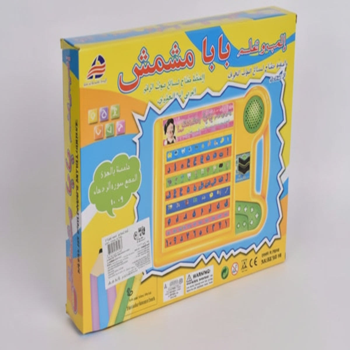Colorful educational toy packaging with text and graphics on a gray background