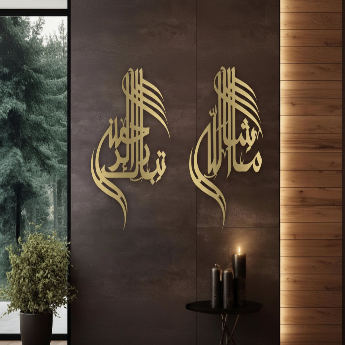 Decorative wall with Arabic calligraphy on a dark background, surrounded by natural elements.