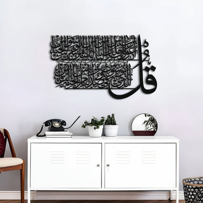 Decorative wall art with Arabic calligraphy on a white wall above a white cabinet.