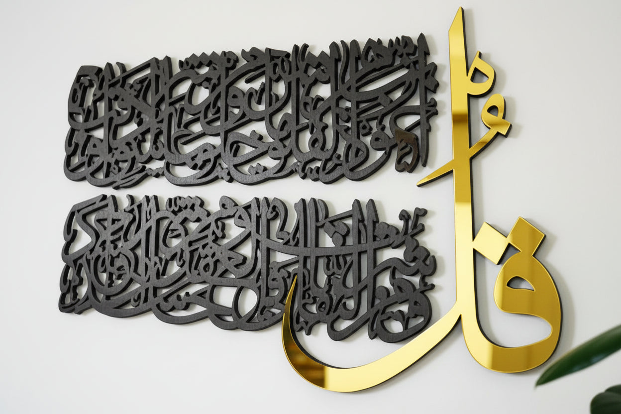 Decorative wall art with Arabic calligraphy on a white background