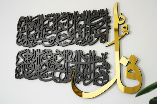 Decorative wall art with Arabic calligraphy on a white background