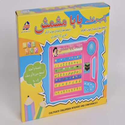 Children's educational toy with colorful packaging on a white background