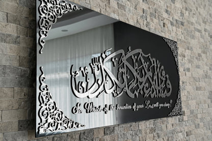 Decorative wall art with Arabic calligraphy on a stone wall